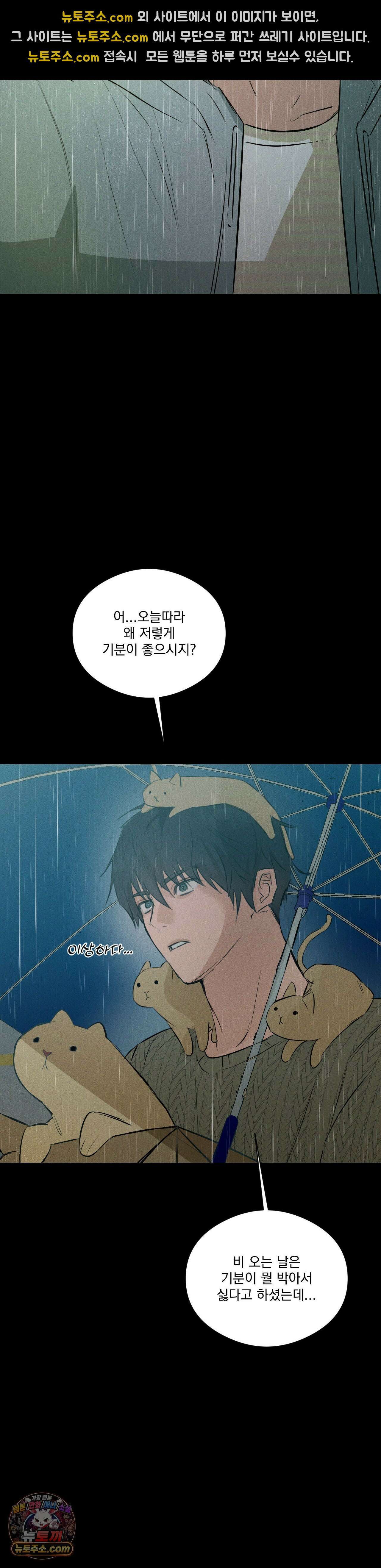 무당집 28화 19