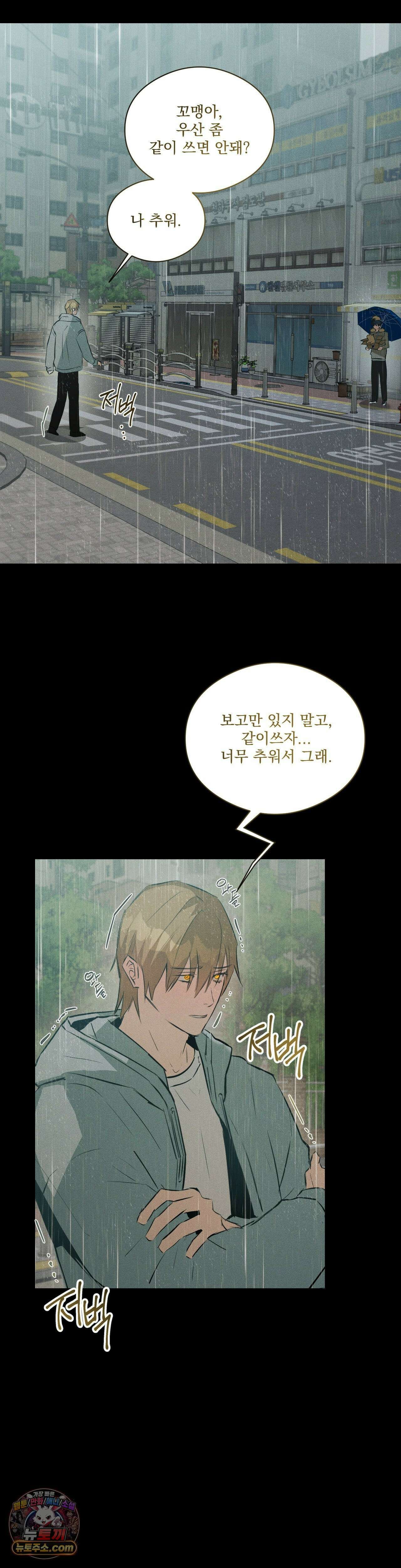 무당집 28화 20
