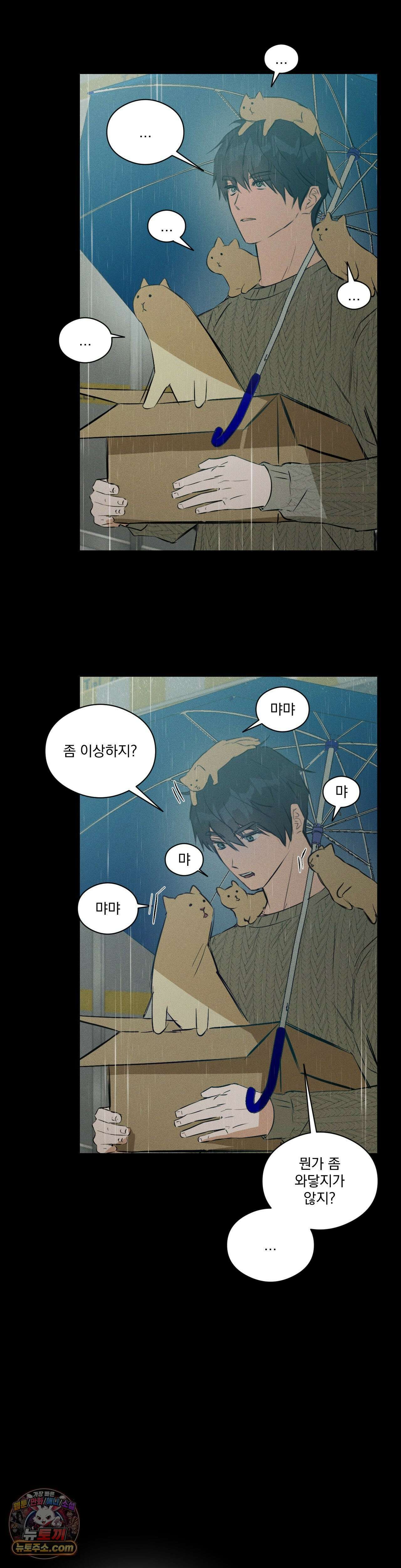 무당집 28화 21