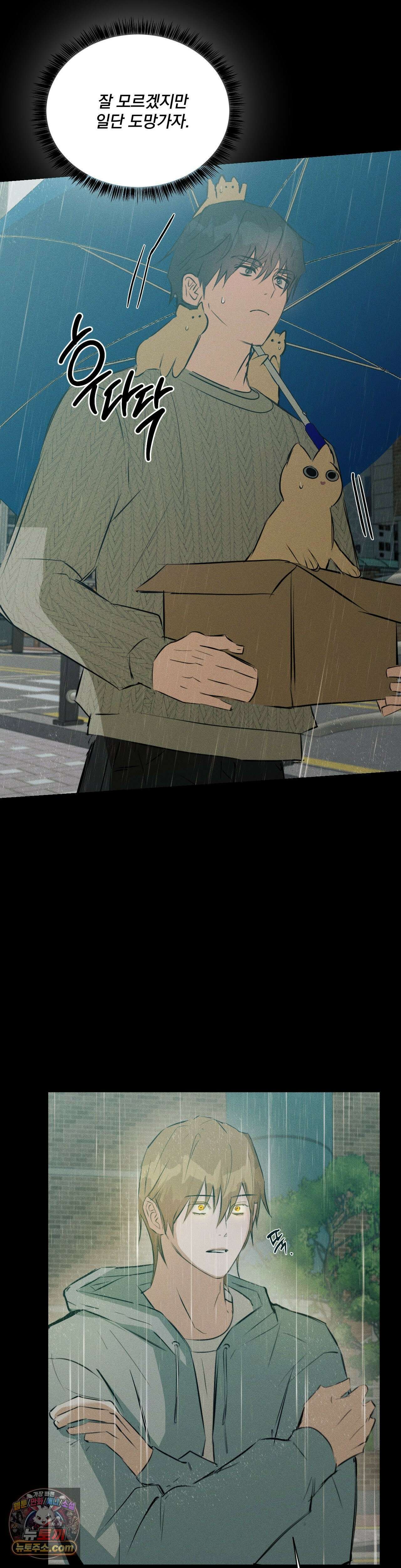 무당집 28화 22