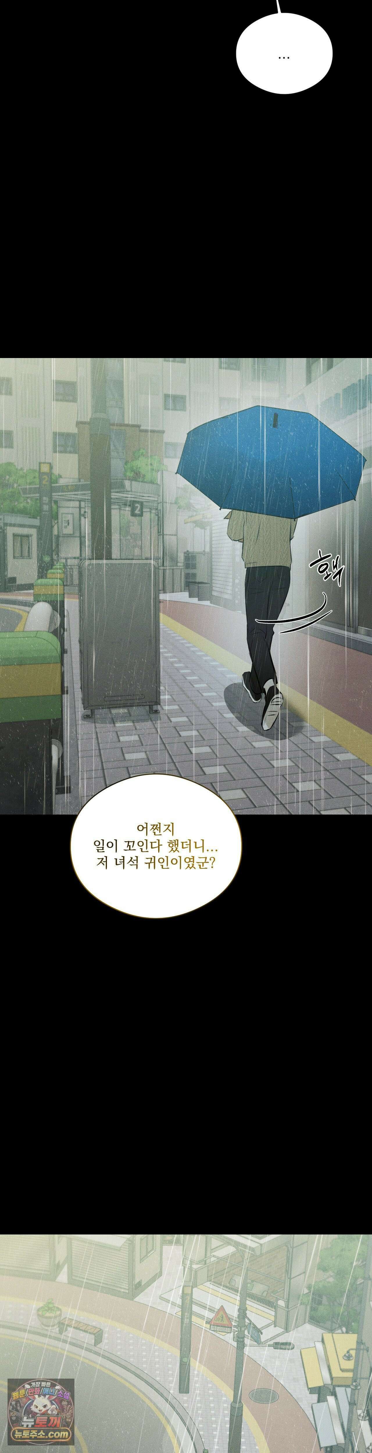 무당집 28화 23