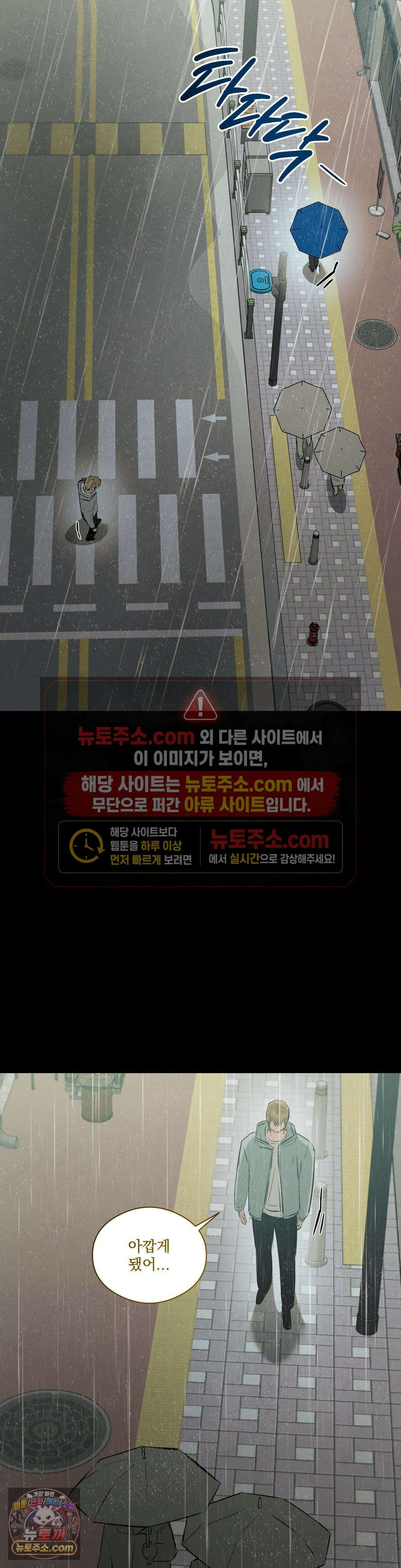 무당집 28화 24