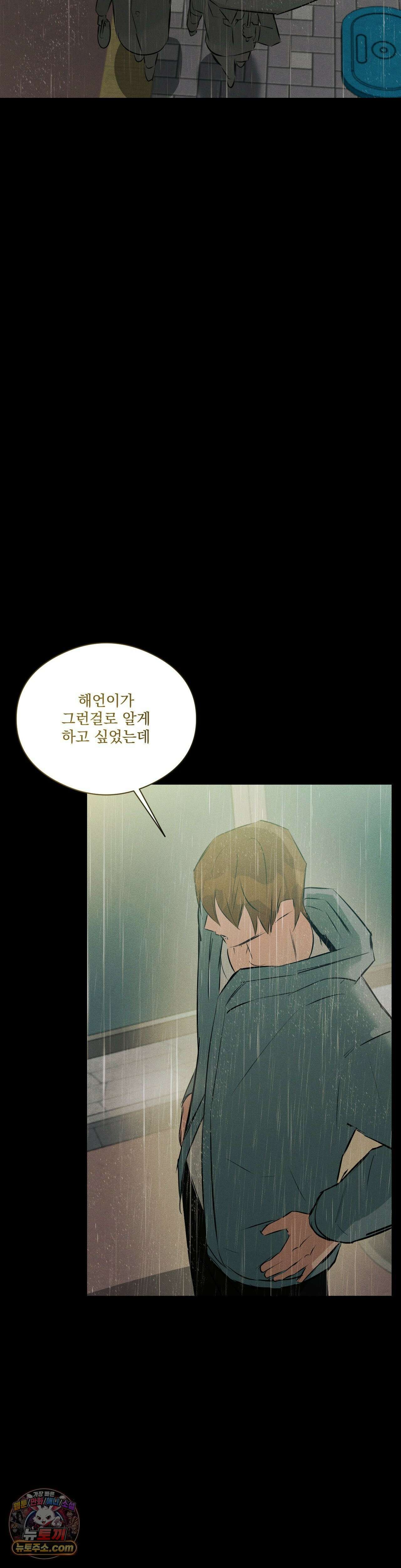 무당집 28화 25