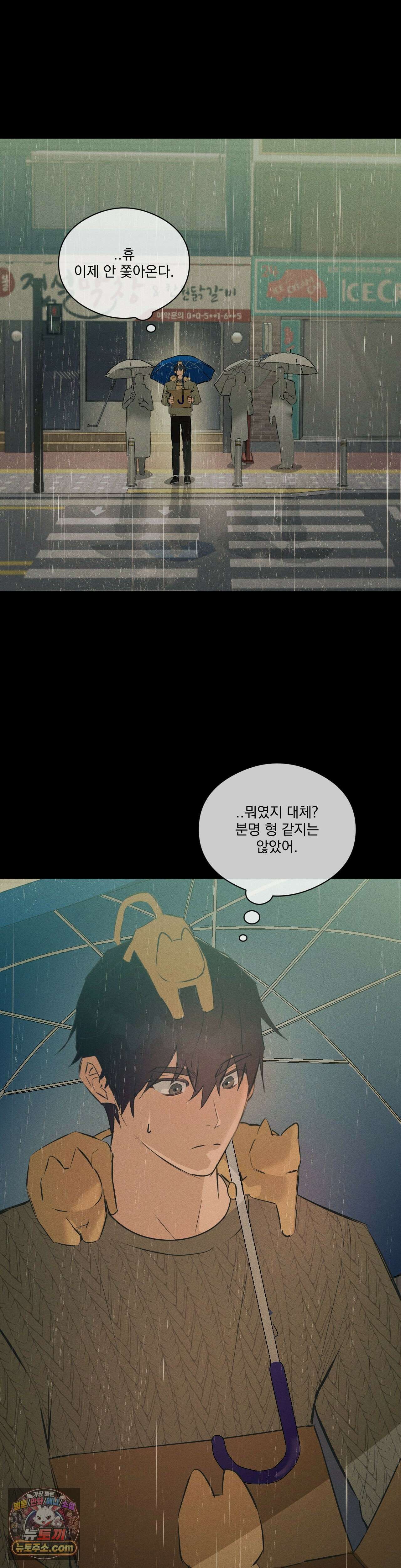 무당집 28화 26