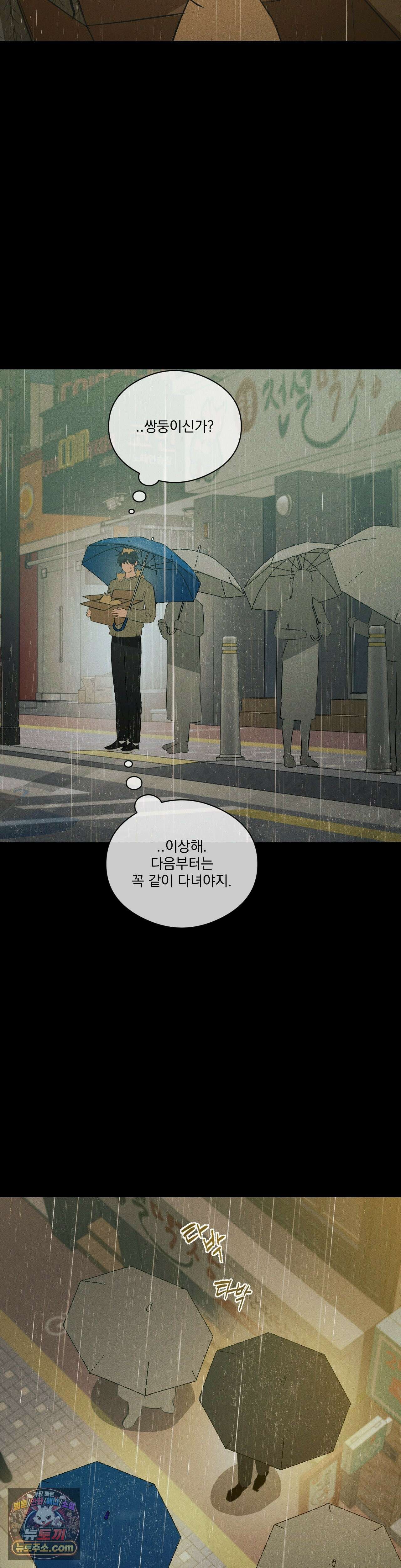 무당집 28화 27