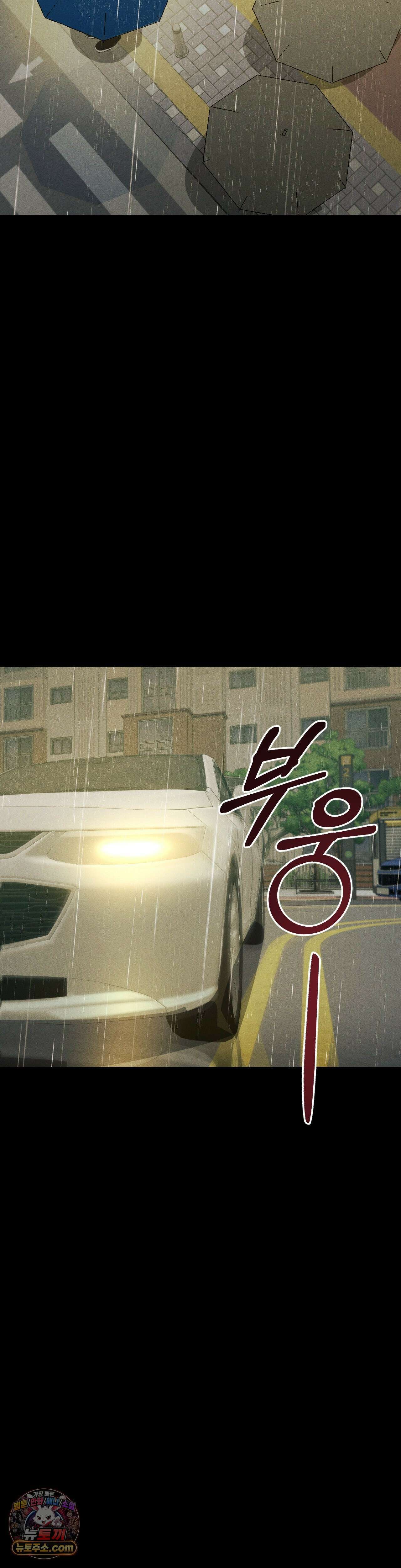 무당집 28화 28