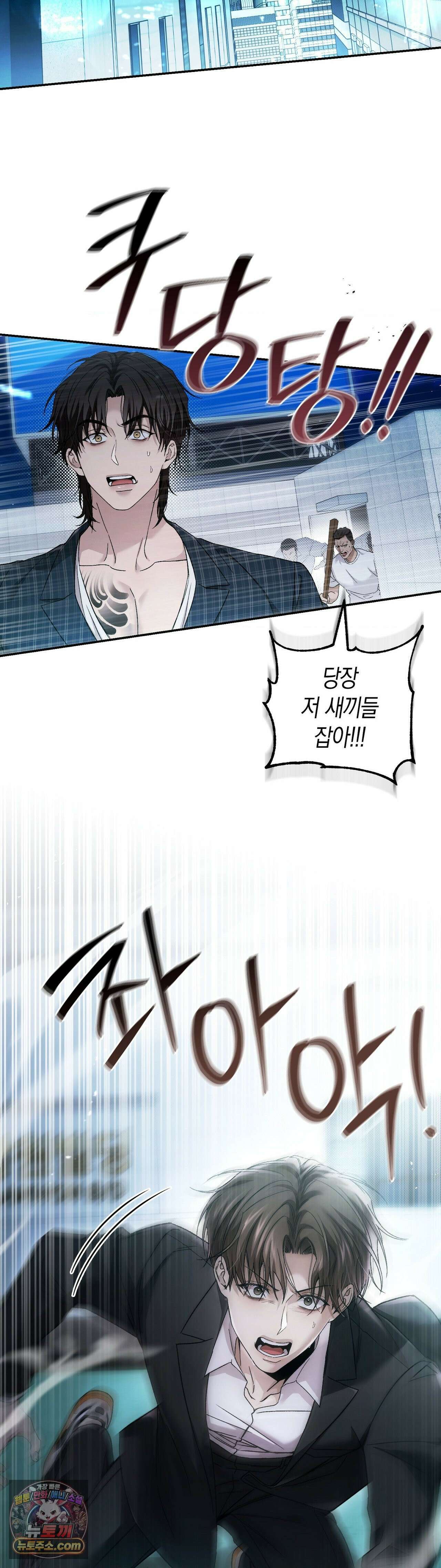 MBB (마이 배드 보스) 18화 5