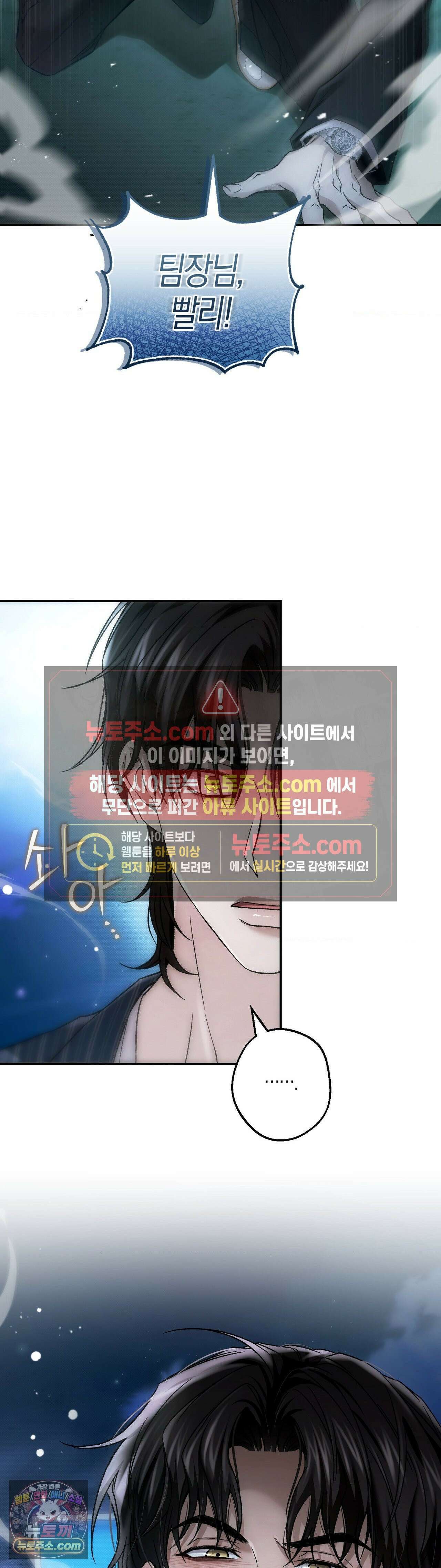MBB (마이 배드 보스) 18화 6