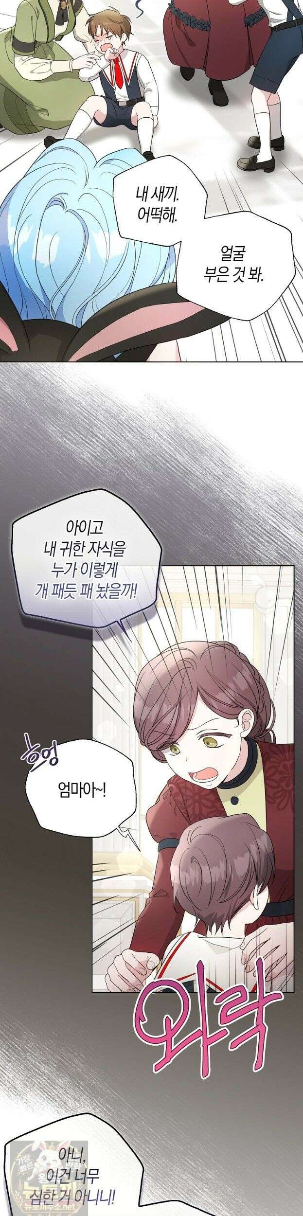 악당 아기님이 예언을 함 24화 2
