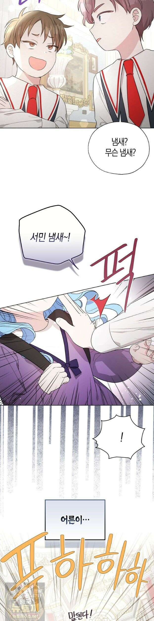 악당 아기님이 예언을 함 24화 8