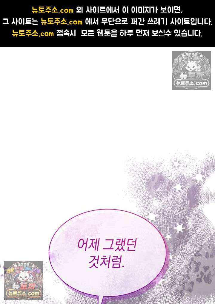 내가 선택한 짐승 5화 1