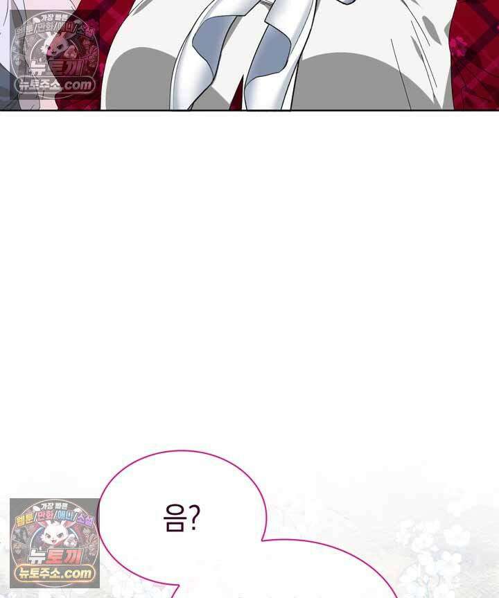 내가 선택한 짐승 5화 7