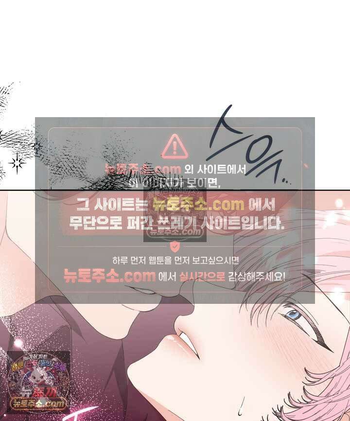 내가 선택한 짐승 5화 10