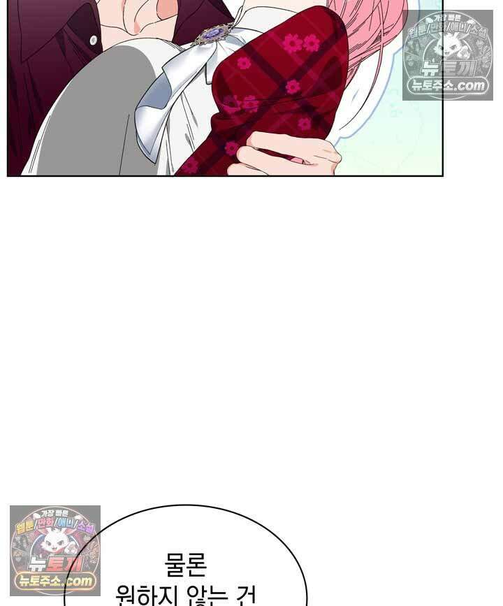 내가 선택한 짐승 5화 13