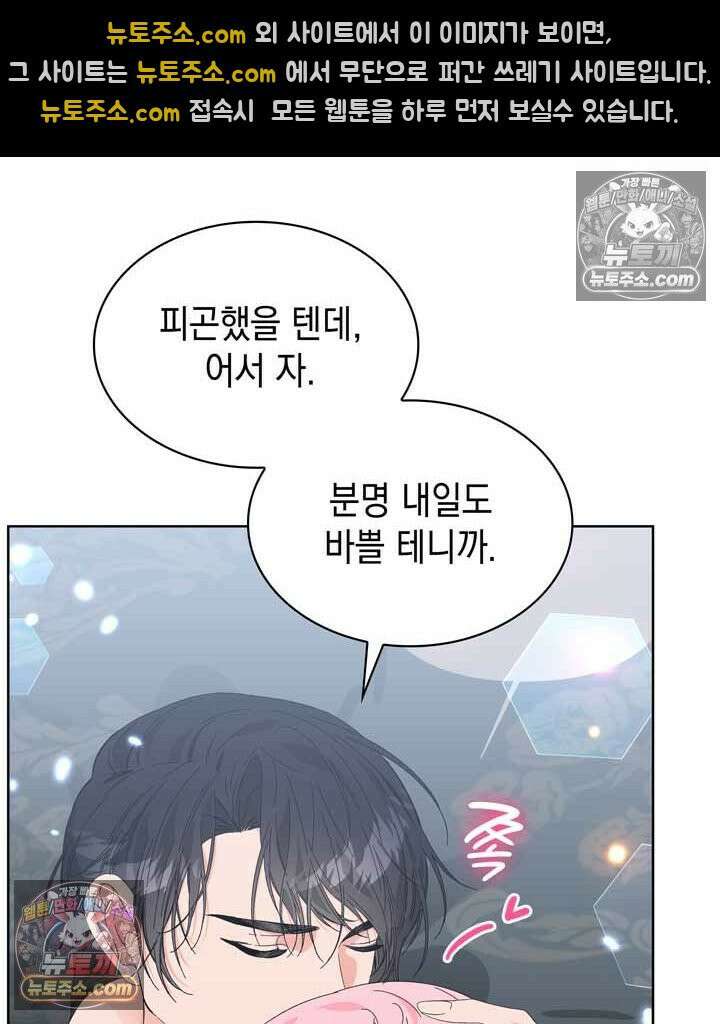 내가 선택한 짐승 5화 16