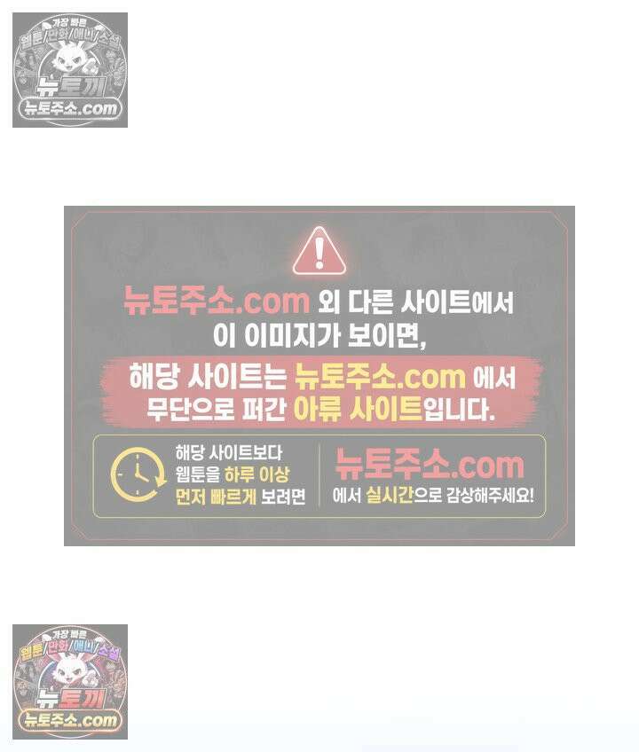 내가 선택한 짐승 5화 18