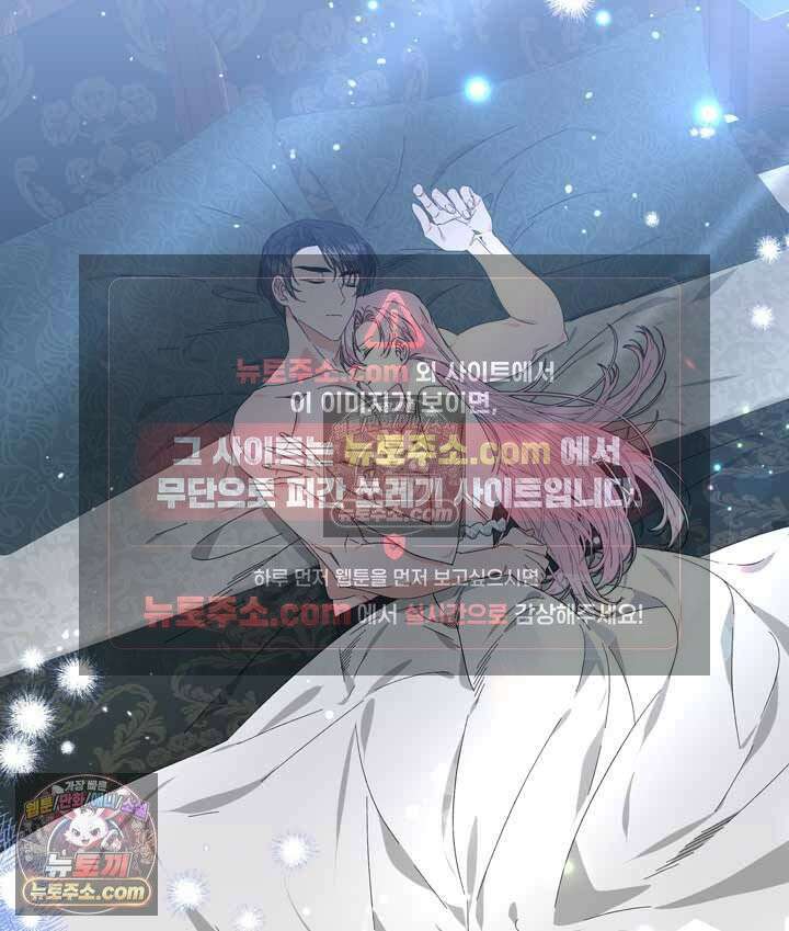 내가 선택한 짐승 5화 22