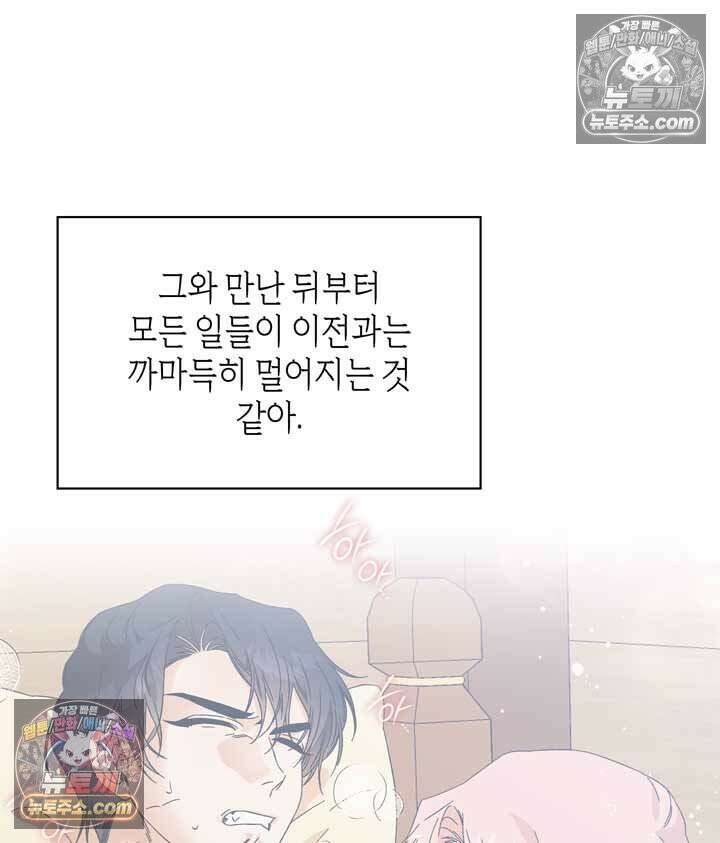 내가 선택한 짐승 5화 27
