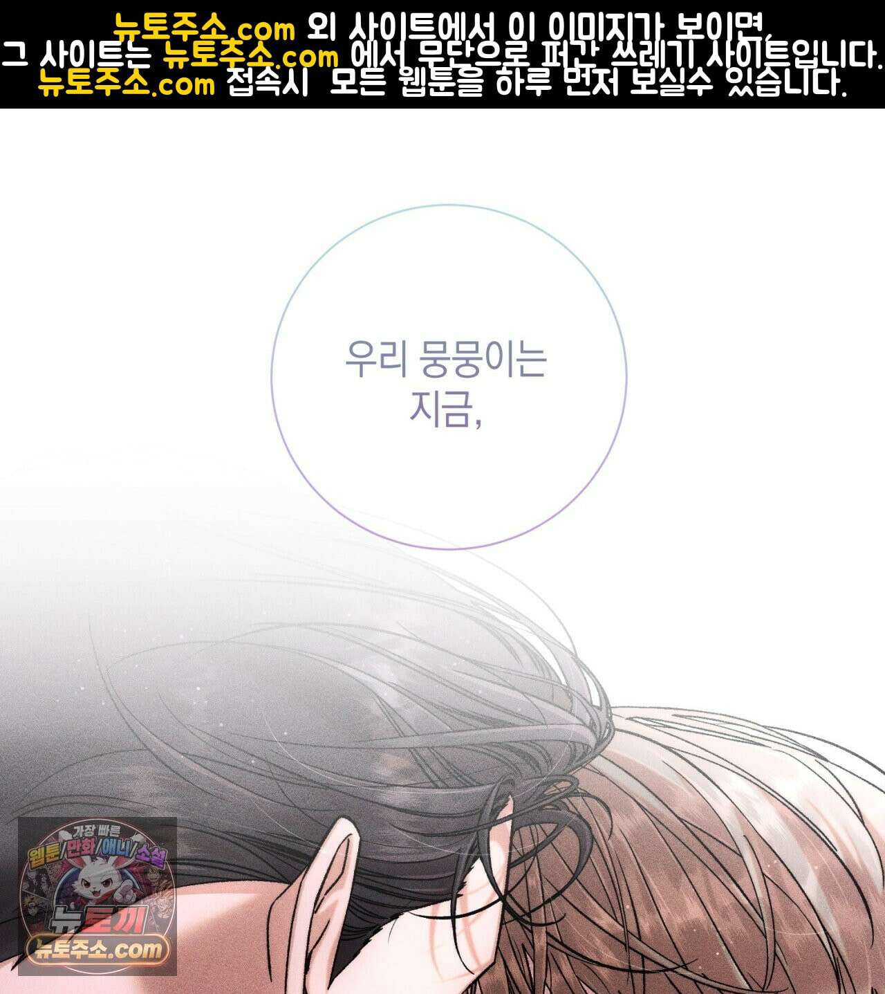 스윗 슈가 캔디맨 4화 1