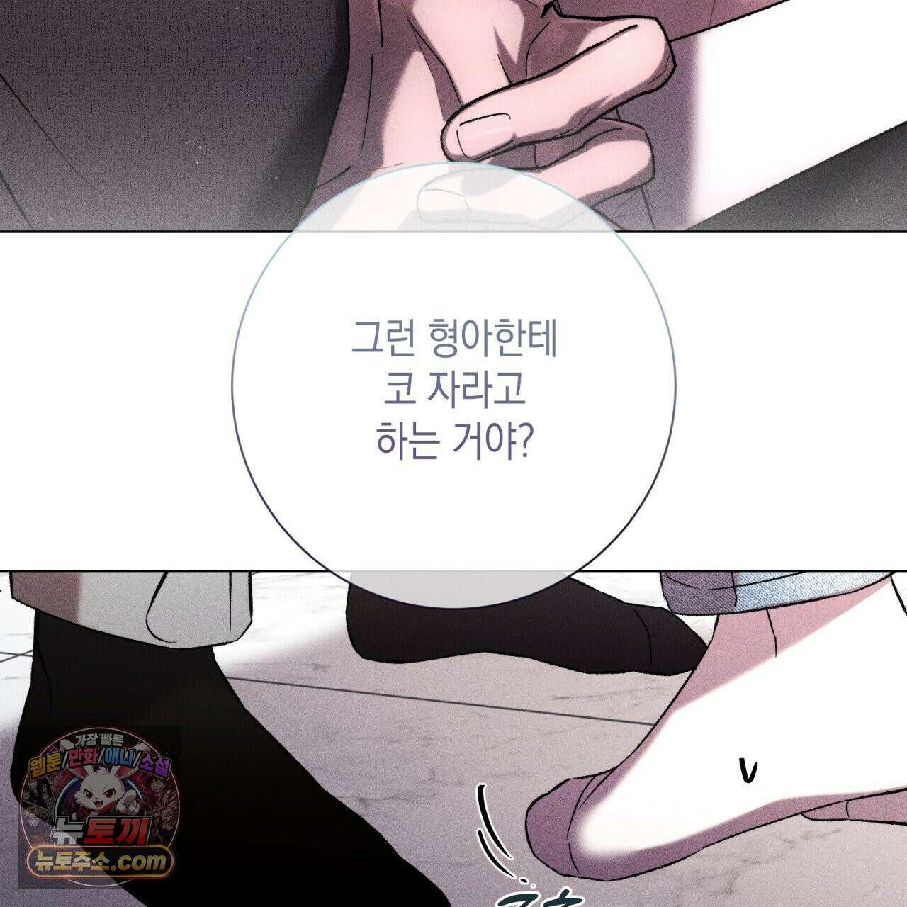 스윗 슈가 캔디맨 4화 3