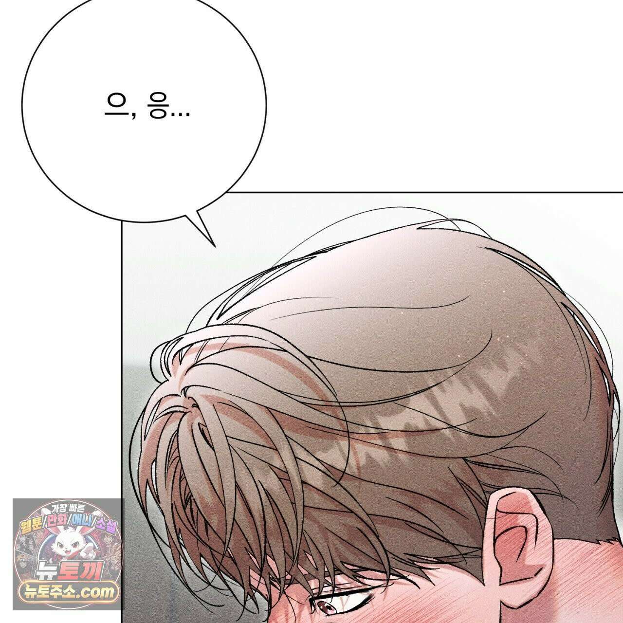 스윗 슈가 캔디맨 4화 5