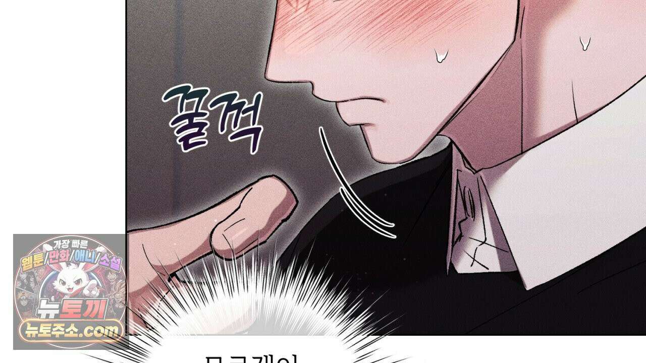 스윗 슈가 캔디맨 4화 6