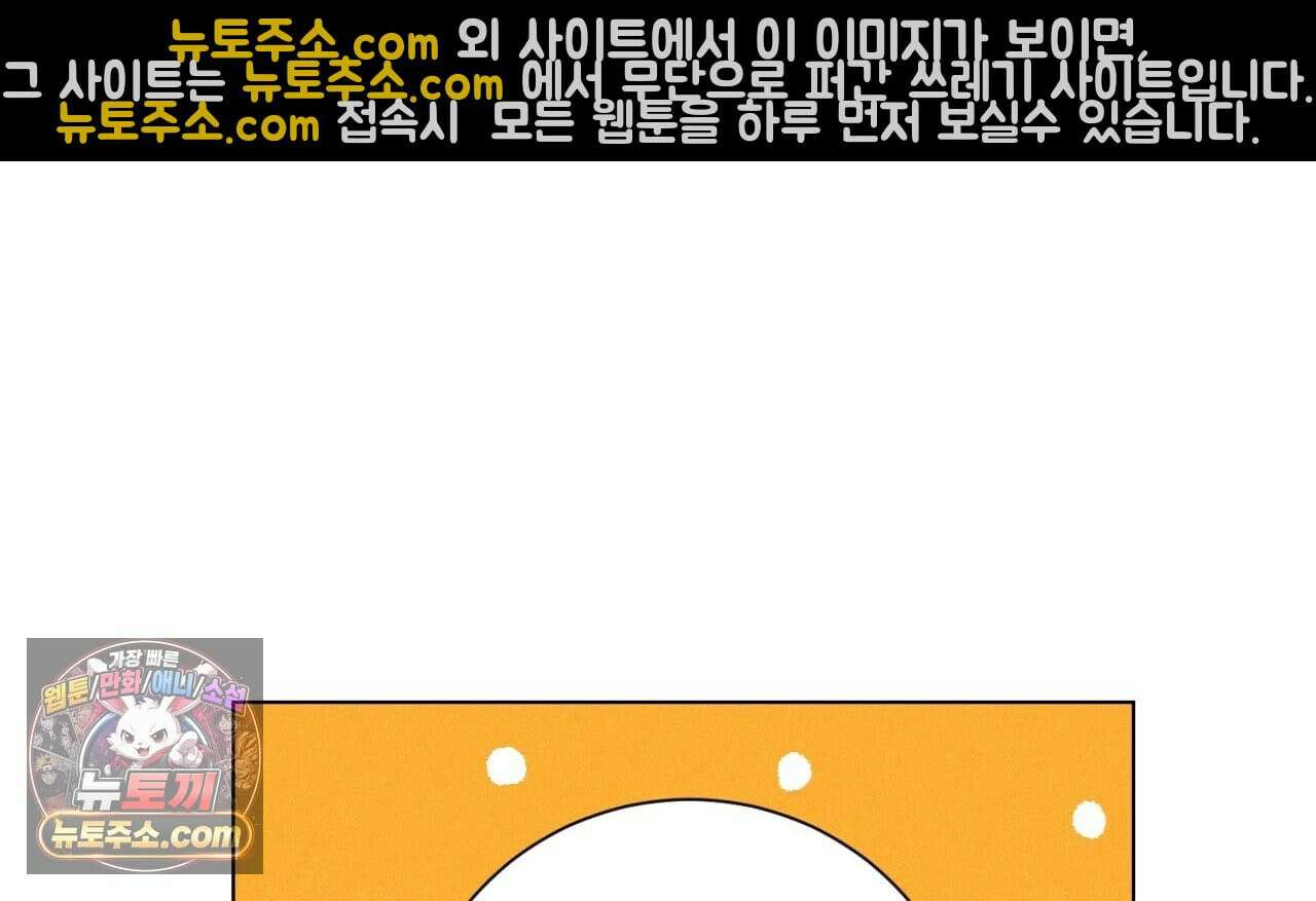 스윗 슈가 캔디맨 4화 12