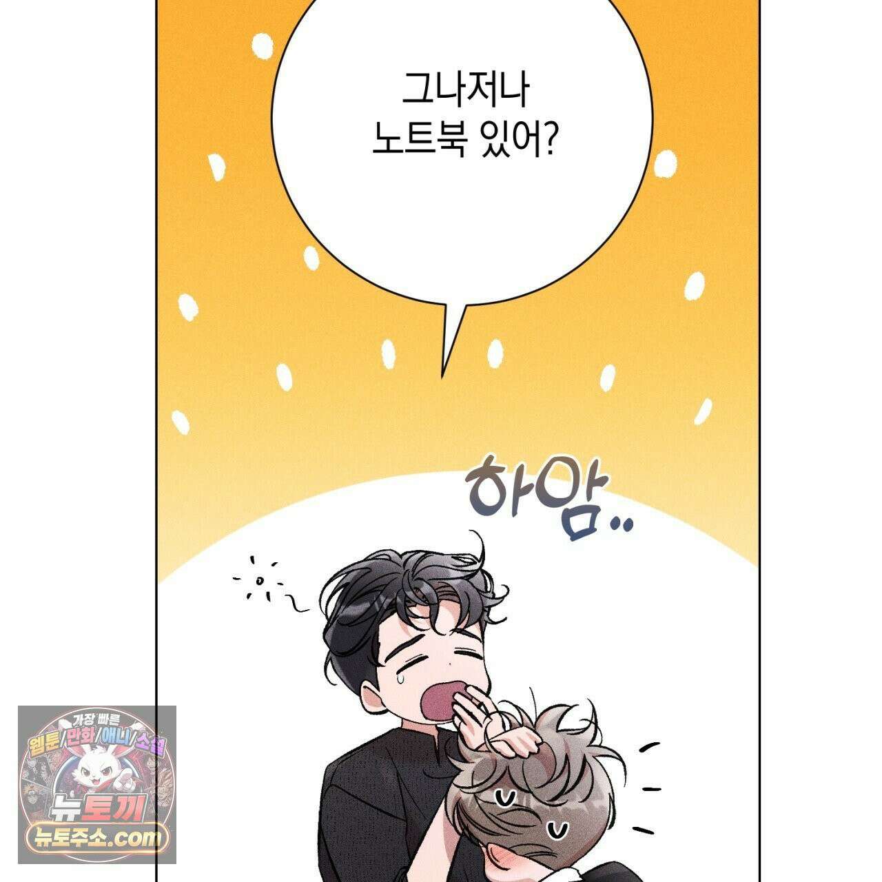 스윗 슈가 캔디맨 4화 13