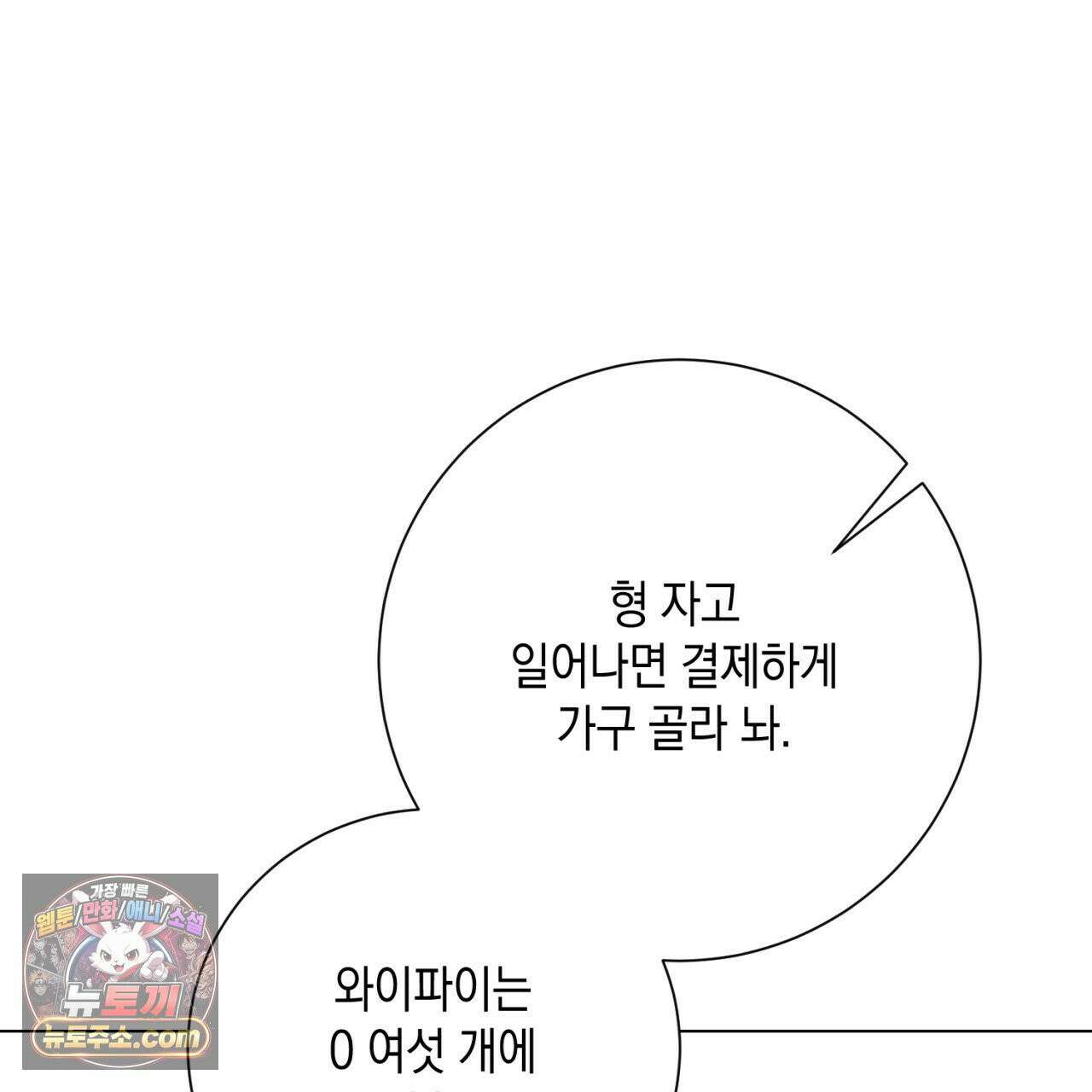 스윗 슈가 캔디맨 4화 15