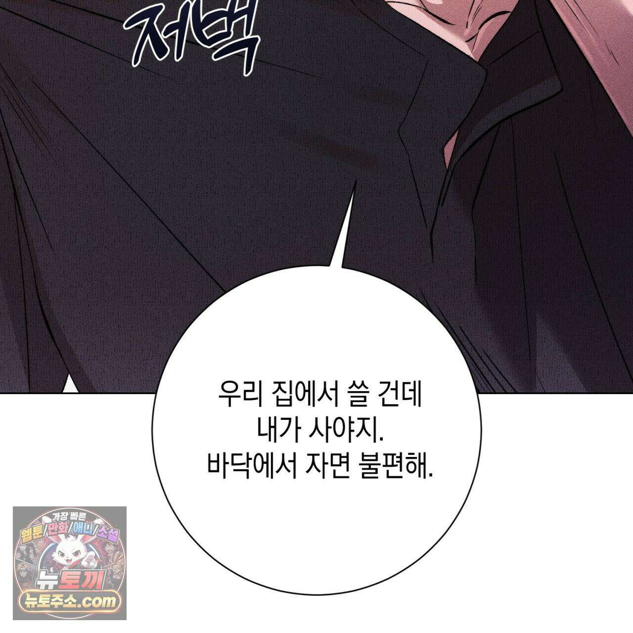 스윗 슈가 캔디맨 4화 19