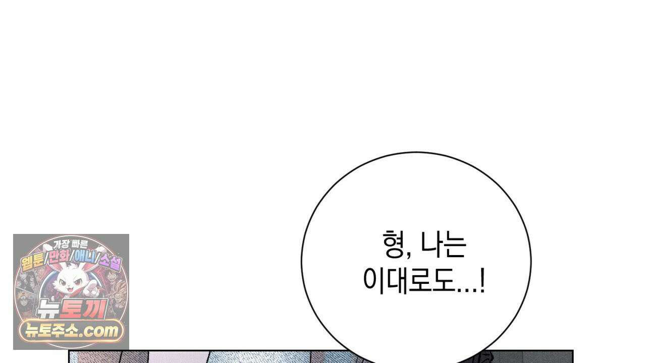 스윗 슈가 캔디맨 4화 20