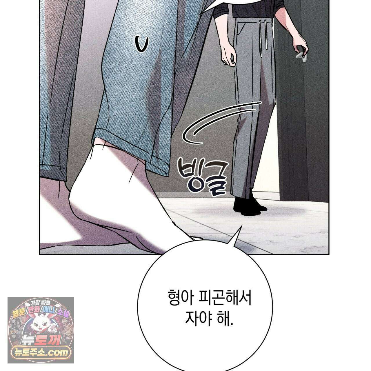 스윗 슈가 캔디맨 4화 21