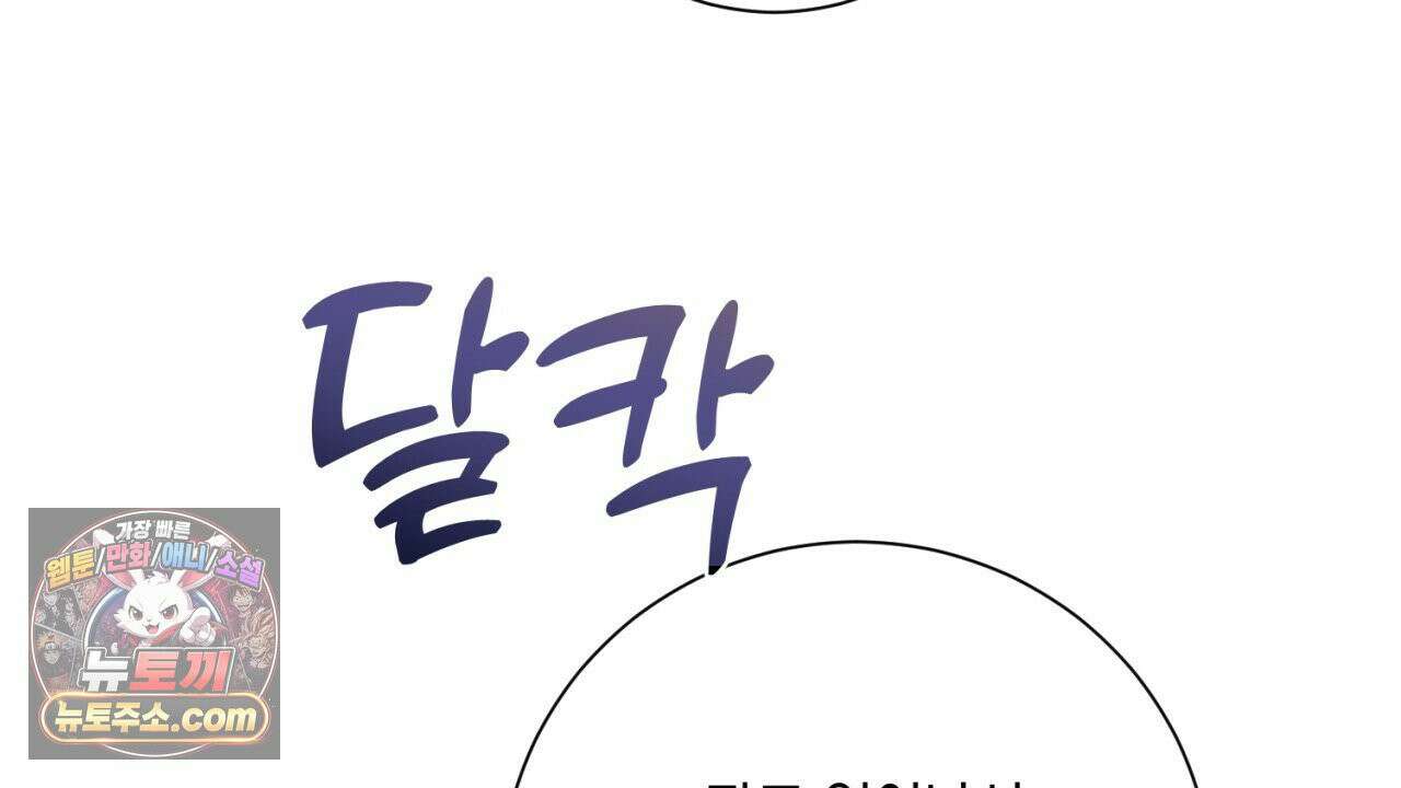스윗 슈가 캔디맨 4화 22