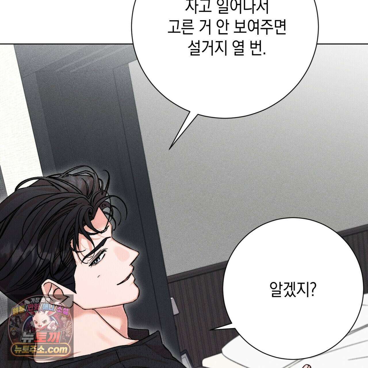 스윗 슈가 캔디맨 4화 23