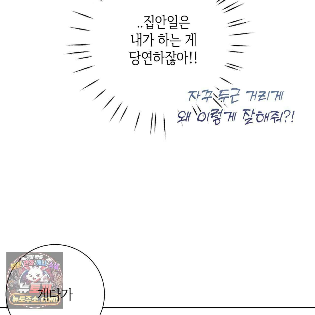 스윗 슈가 캔디맨 4화 29