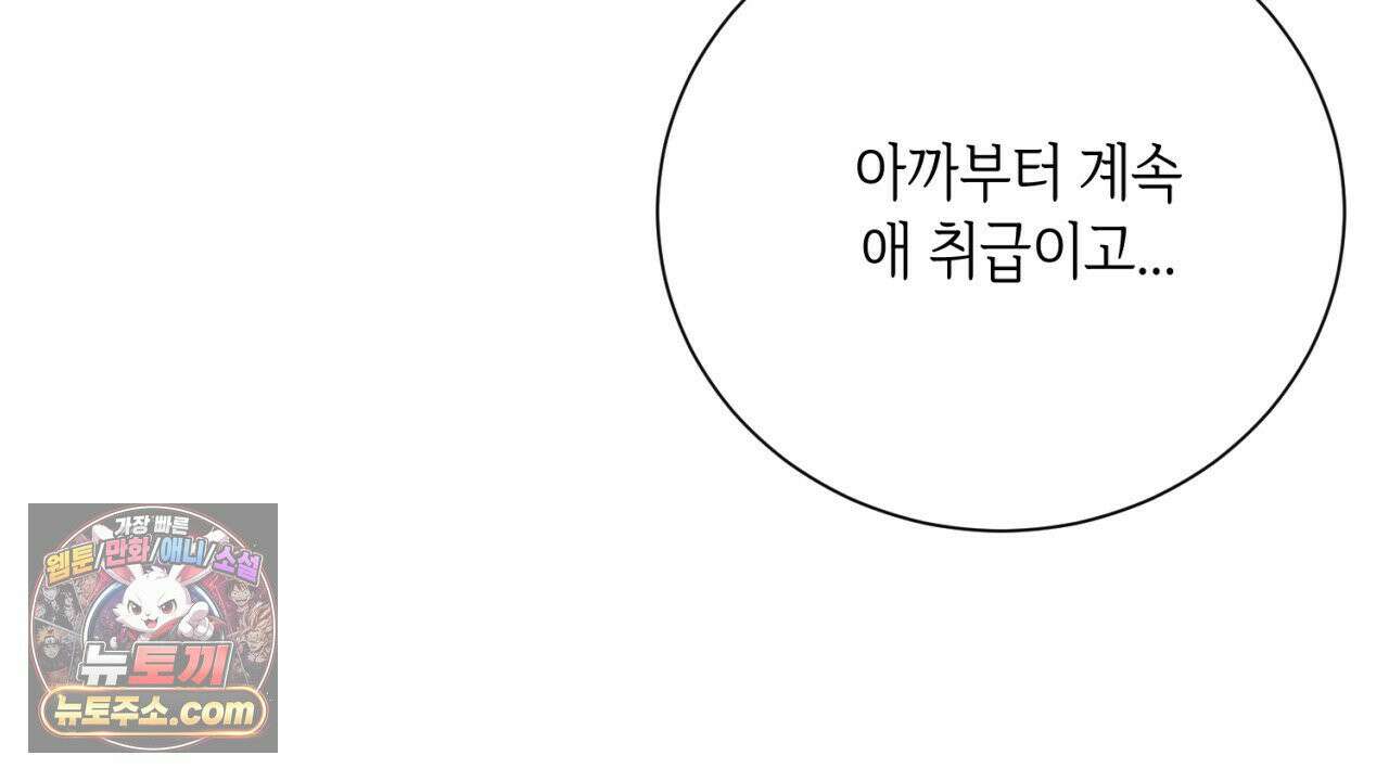 스윗 슈가 캔디맨 4화 32