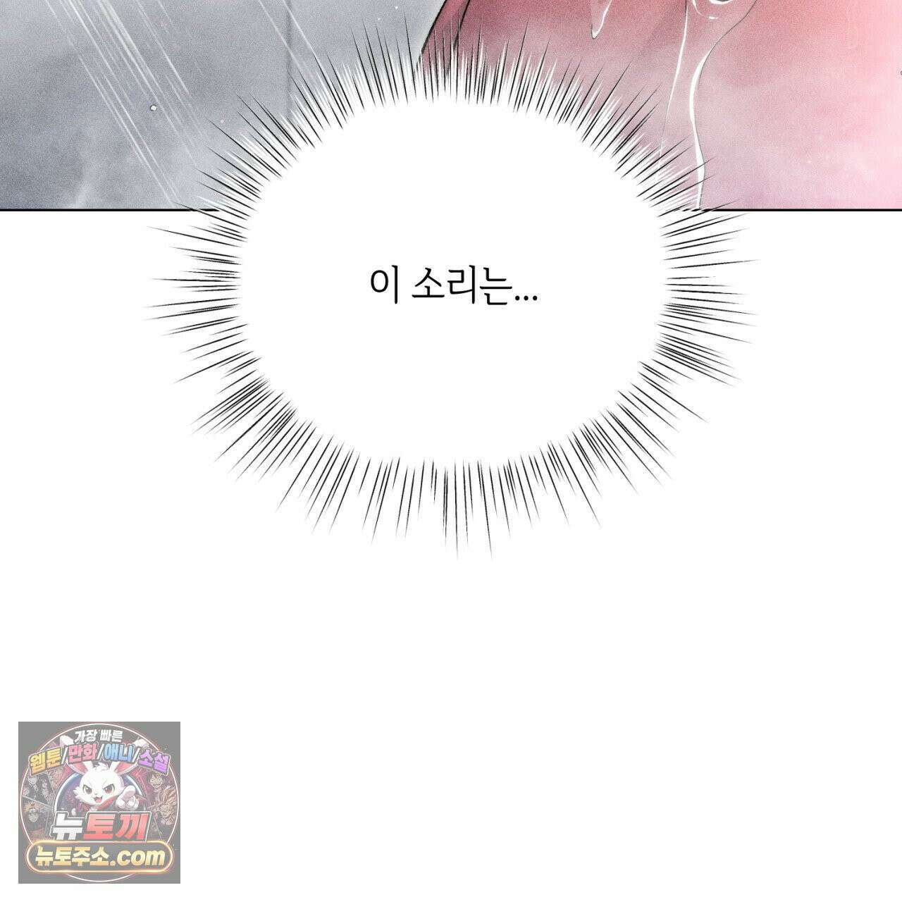 스윗 슈가 캔디맨 4화 39