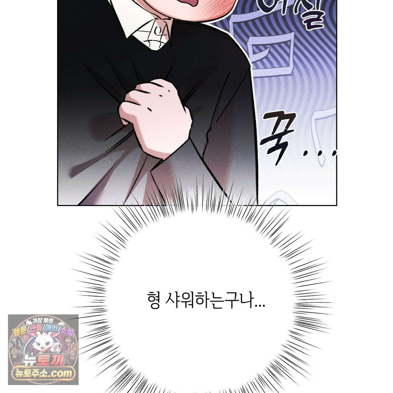 스윗 슈가 캔디맨 4화 41
