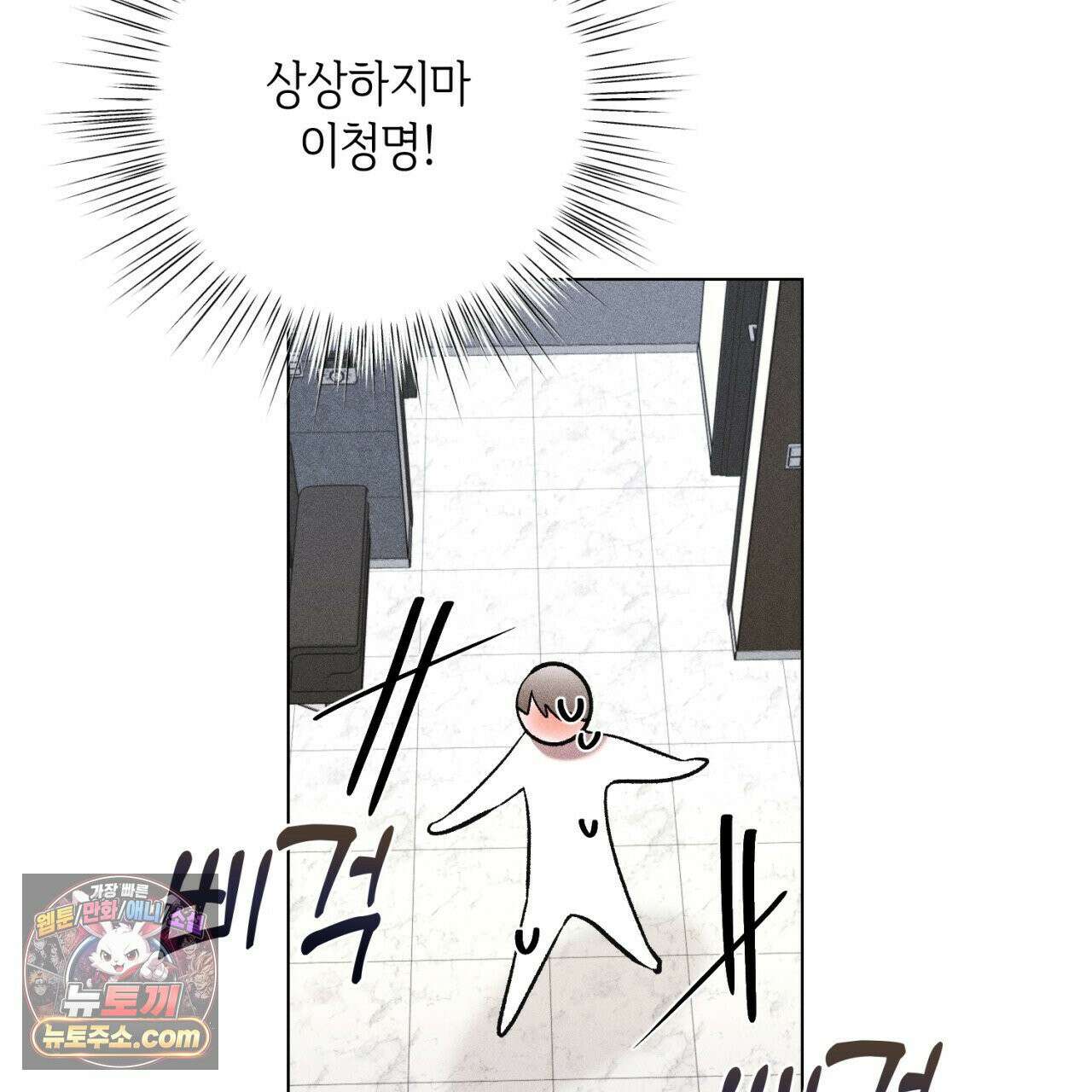 스윗 슈가 캔디맨 4화 43