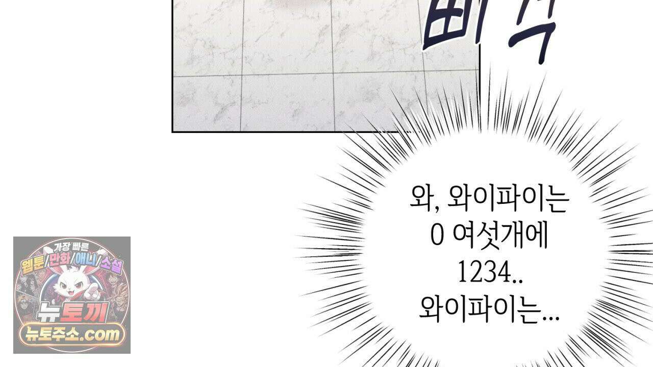 스윗 슈가 캔디맨 4화 44