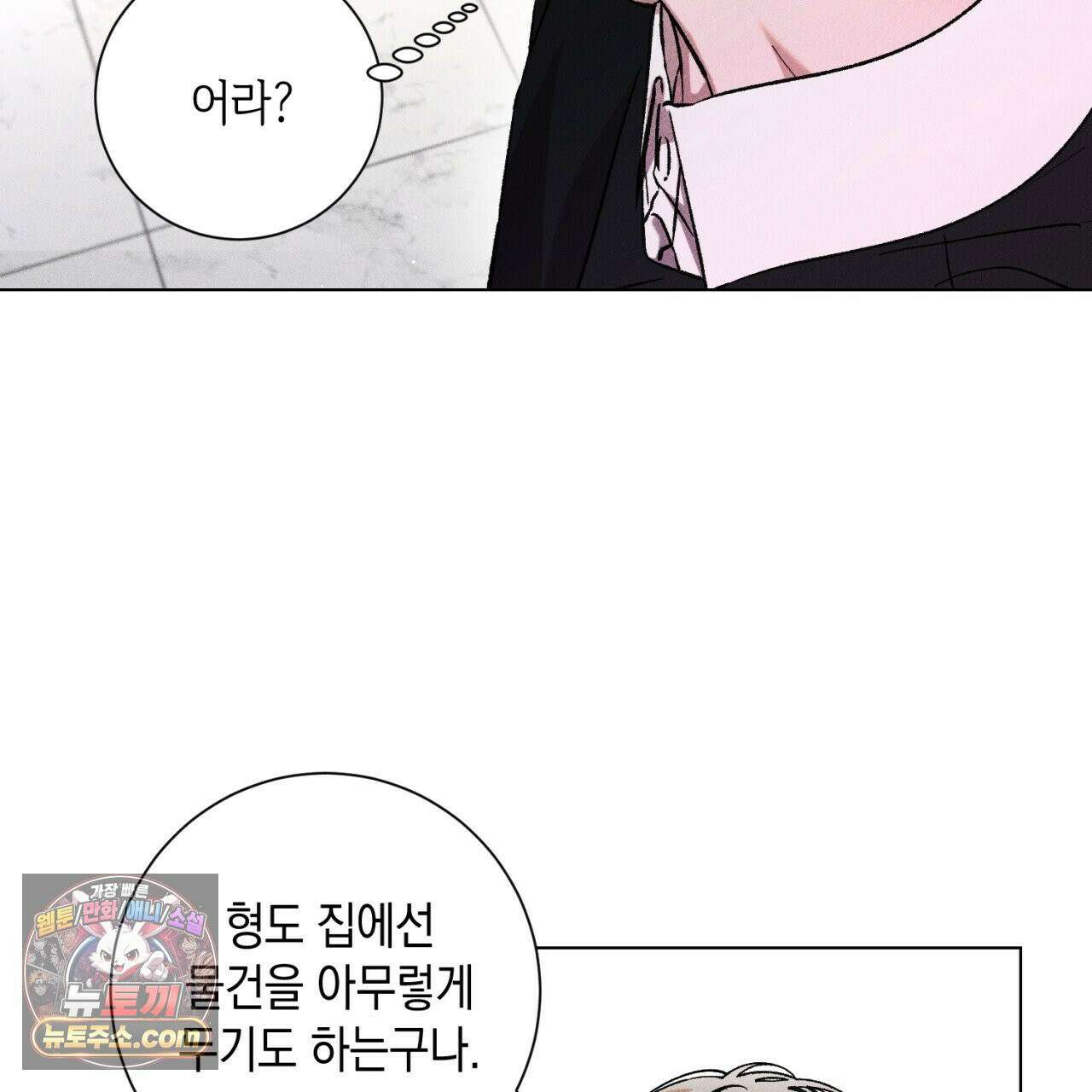 스윗 슈가 캔디맨 4화 47