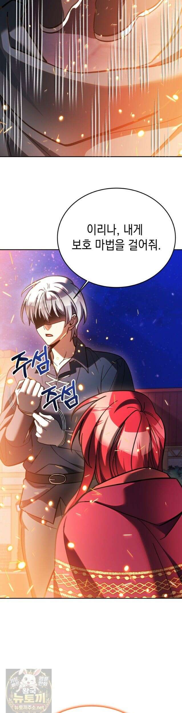 메인 히로인들이 나를 죽이려 한다 57화 3