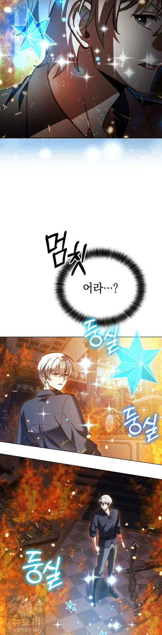 메인 히로인들이 나를 죽이려 한다 57화 8