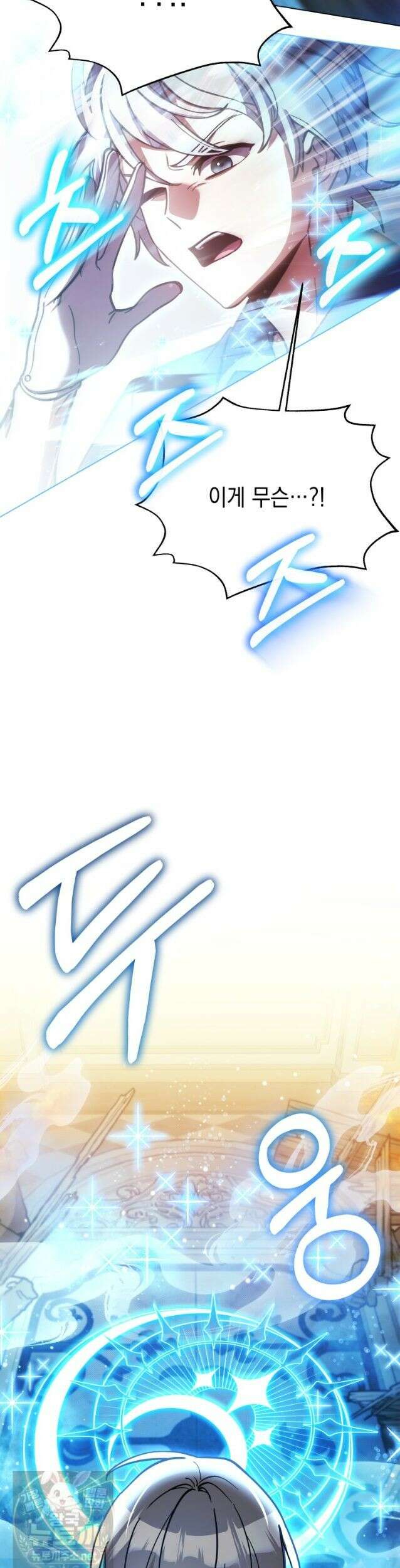 메인 히로인들이 나를 죽이려 한다 57화 13