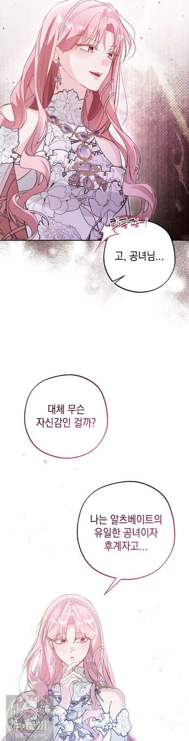 폭군 오빠는 덤입니다 26화 3