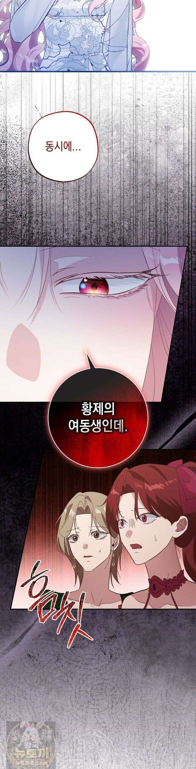 폭군 오빠는 덤입니다 26화 4