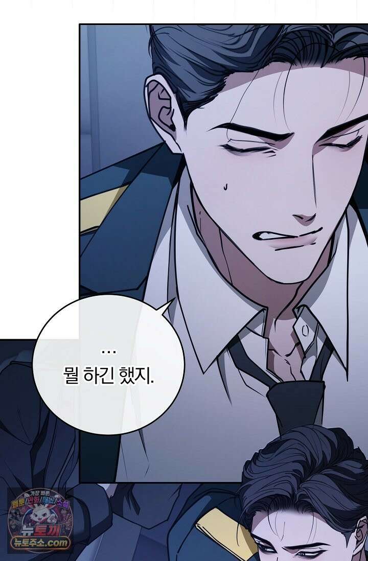 세상에 나쁜 군견은 없다 16화 3