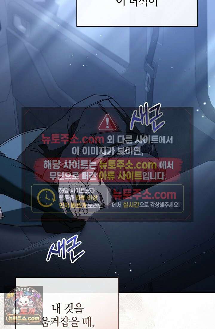 세상에 나쁜 군견은 없다 16화 6