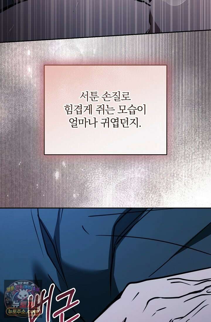세상에 나쁜 군견은 없다 16화 9