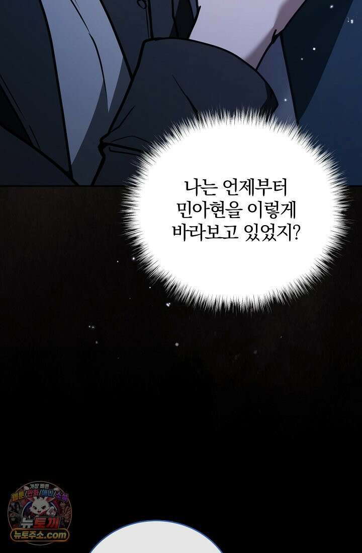 세상에 나쁜 군견은 없다 16화 12